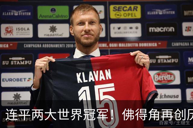 连平两大世界冠军！佛得角再创历史 黑马绝非只靠运气
